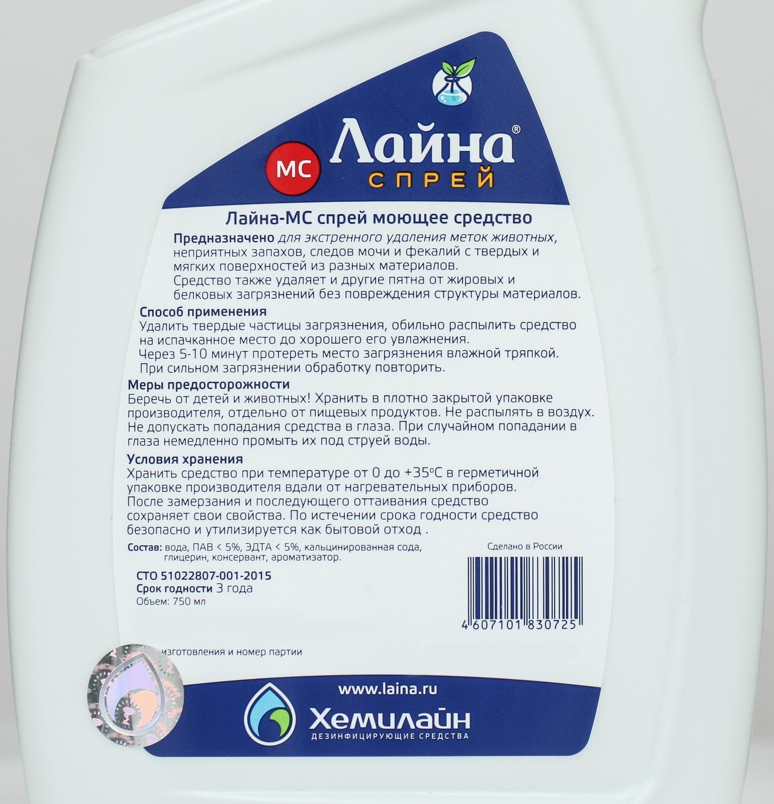 Универсальный спрей 