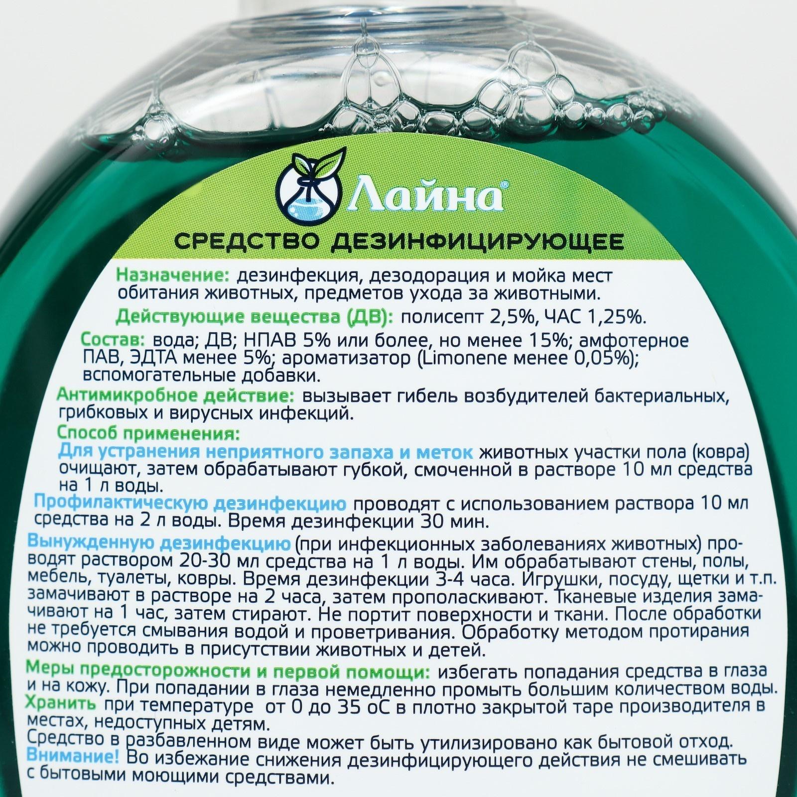 Универсальное дезинфицирующее средство 