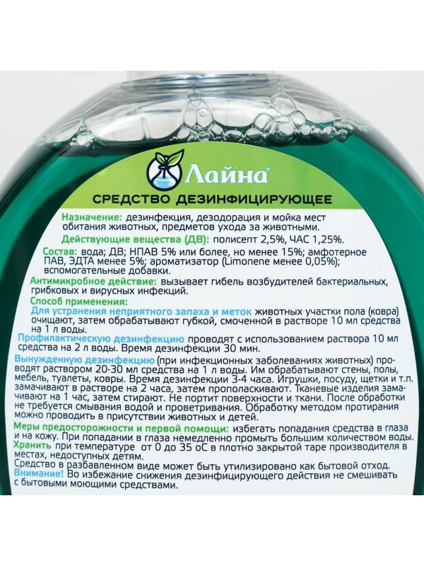 Универсальное дезинфицирующее средство 