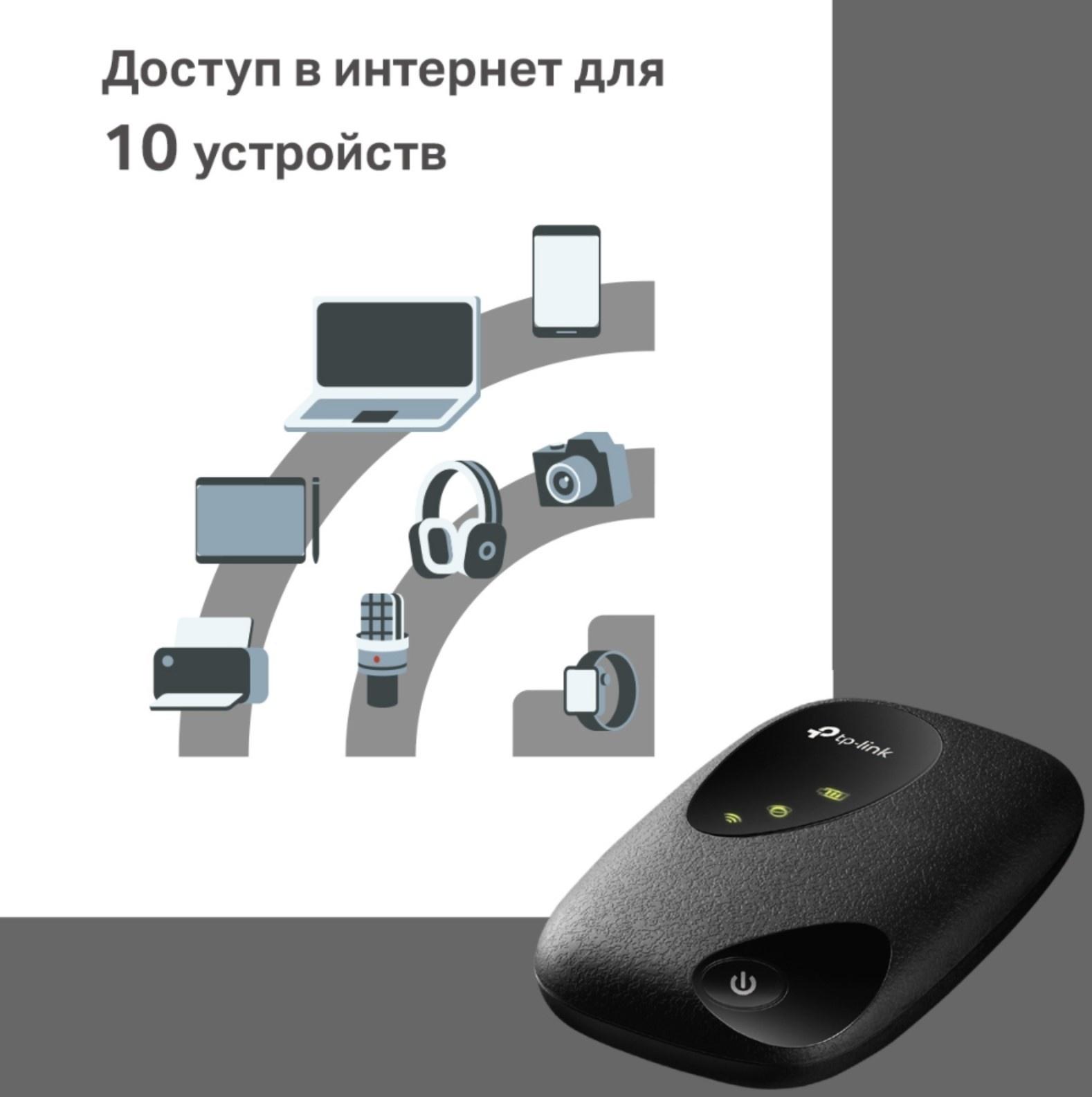 Wi-Fi роутер TP-Link M7000, мобильный, 300 Мбит/с, 150 Мбит/с, 4G, чёрный