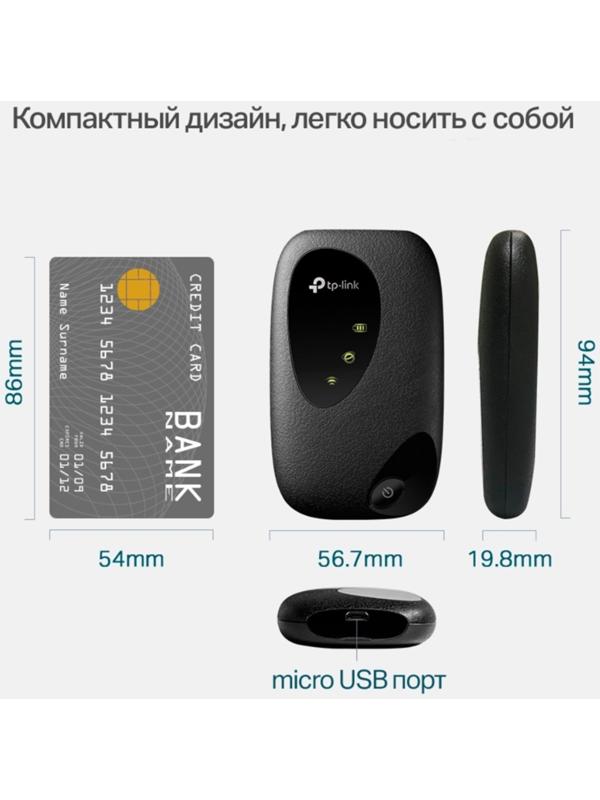 Wi-Fi роутер TP-Link M7000, мобильный, 300 Мбит/с, 150 Мбит/с, 4G, чёрный