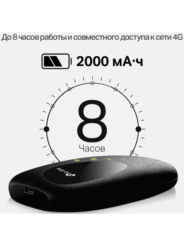 Wi-Fi роутер TP-Link M7000, мобильный, 300 Мбит/с, 150 Мбит/с, 4G, чёрный