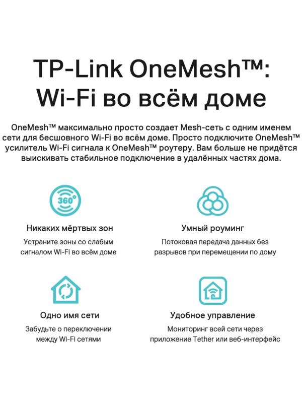 Wi-Fi роутер TP-Link Archer AX53, 2402 Мбит/с, 4 порта 1000 Мбит/с, чёрный