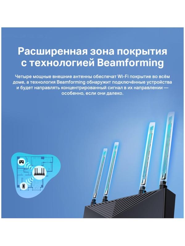 Wi-Fi роутер TP-Link Archer AX53, 2402 Мбит/с, 4 порта 1000 Мбит/с, чёрный