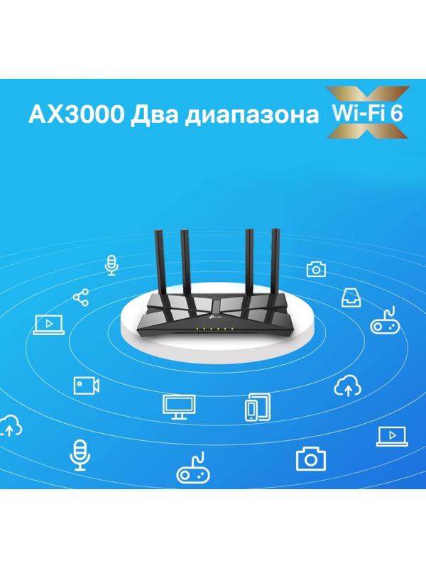 Wi-Fi роутер TP-Link Archer AX53, 2402 Мбит/с, 4 порта 1000 Мбит/с, чёрный