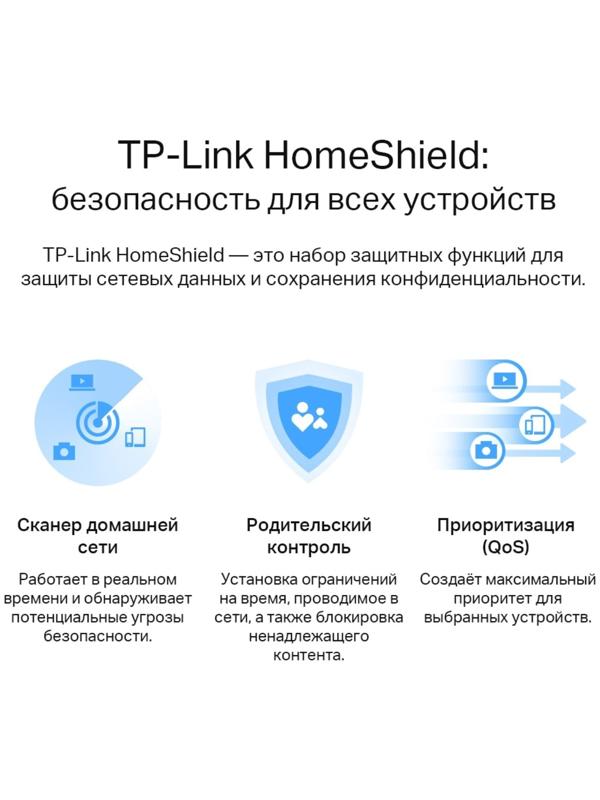 Wi-Fi роутер TP-Link Archer AX53, 2402 Мбит/с, 4 порта 1000 Мбит/с, чёрный