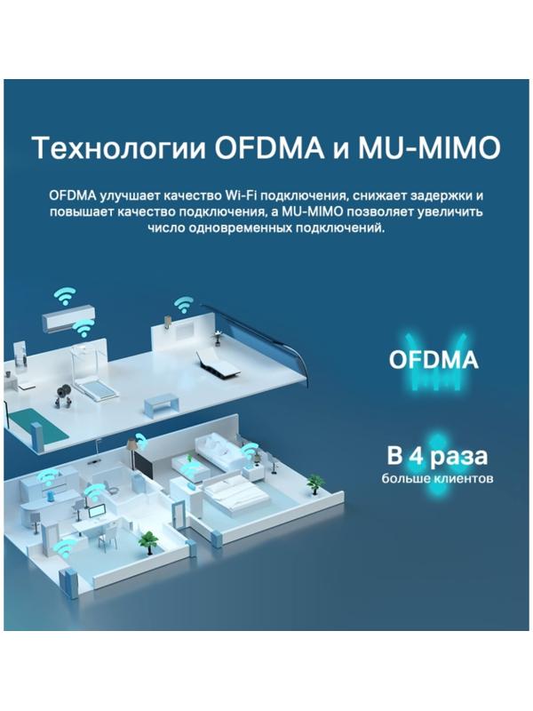 Wi-Fi роутер TP-Link Archer AX53, 2402 Мбит/с, 4 порта 1000 Мбит/с, чёрный