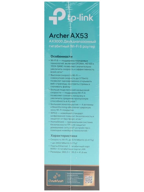 Wi-Fi роутер TP-Link Archer AX53, 2402 Мбит/с, 4 порта 1000 Мбит/с, чёрный