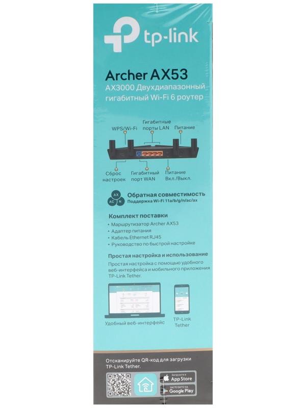 Wi-Fi роутер TP-Link Archer AX53, 2402 Мбит/с, 4 порта 1000 Мбит/с, чёрный