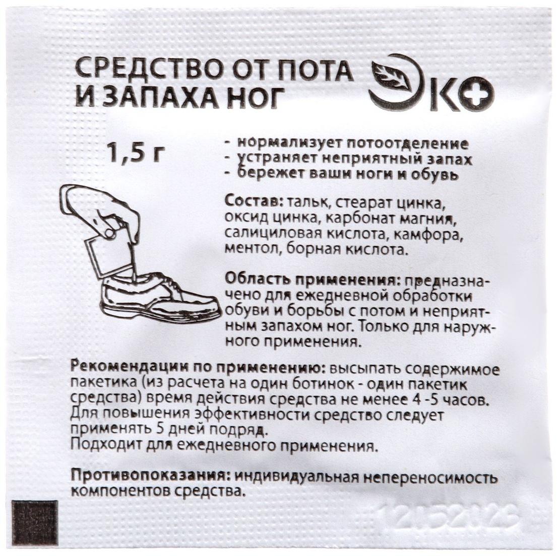 Средство от пота и запаха ног Экотекс, 3 шт по 10 пакетиков