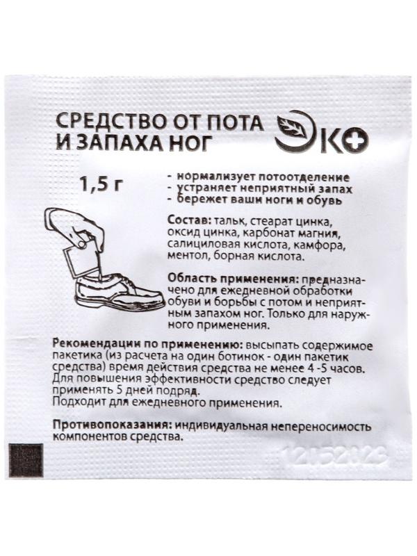 Средство от пота и запаха ног Экотекс, 3 шт по 10 пакетиков
