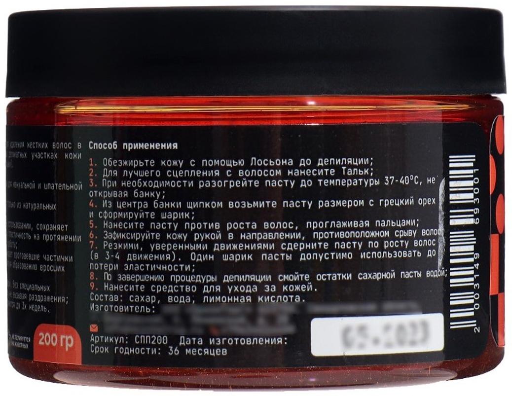 Набор для депиляции SKINTERRIA макси, 200 г