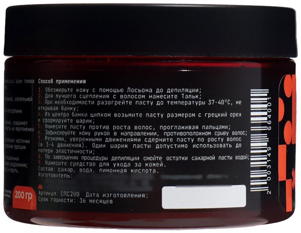 Набор для депиляции SKINTERRIA макси, 200 г