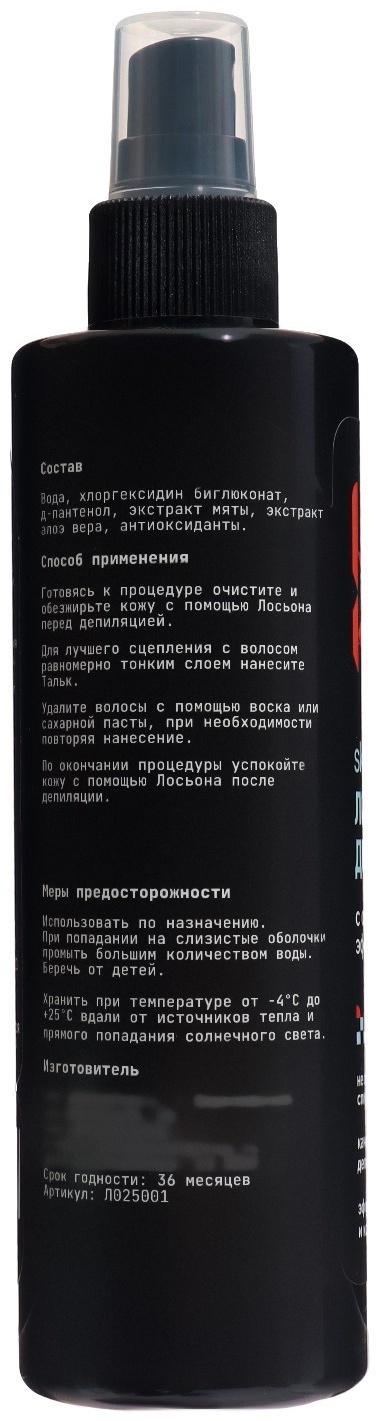 Набор для депиляции SKINTERRIA макси, 200 г