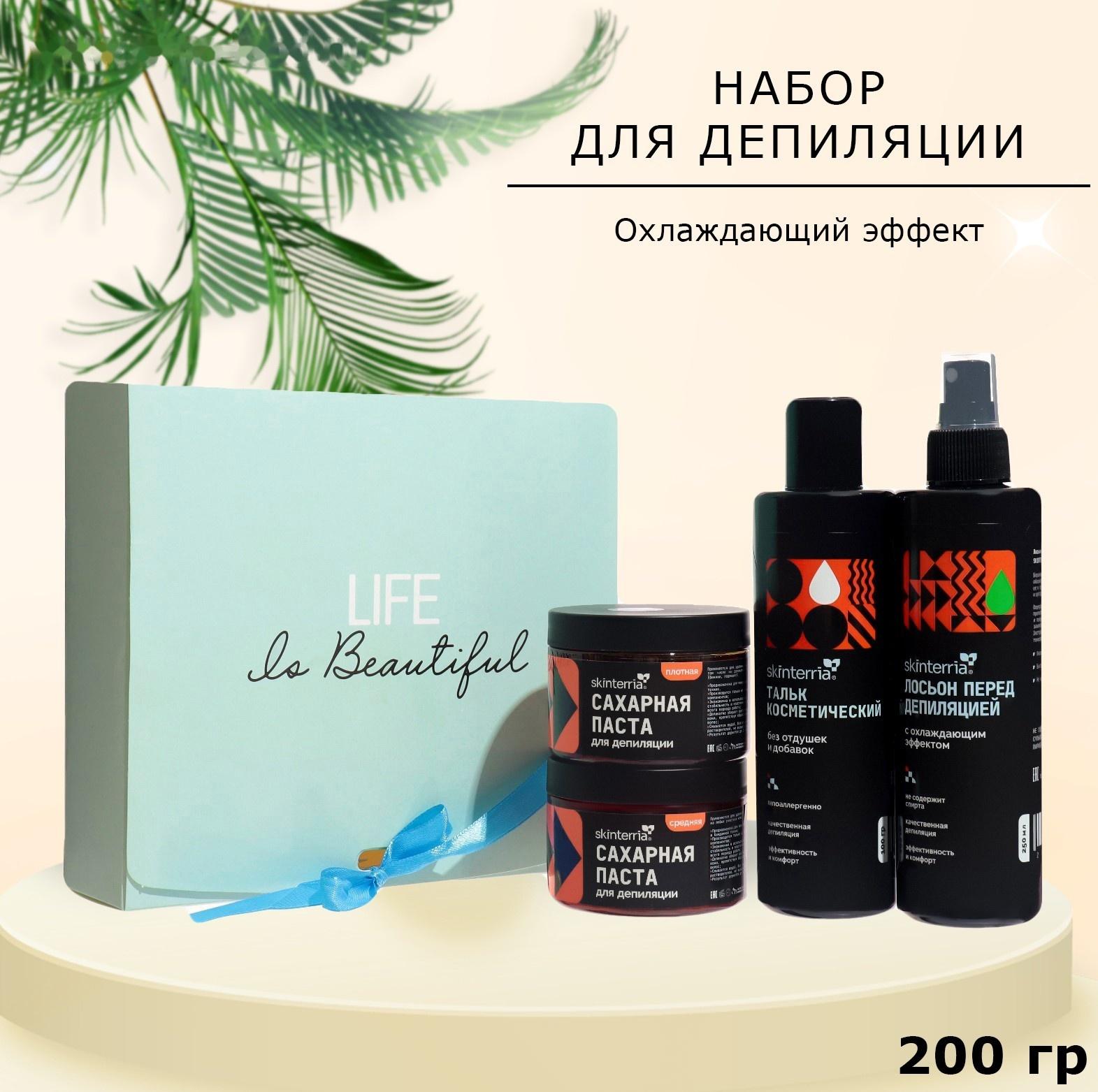 Набор для депиляции SKINTERRIA макси, 200 г