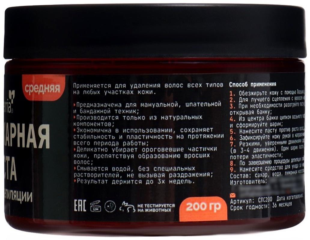 Набор для депиляции SKINTERRIA макси, 200 г