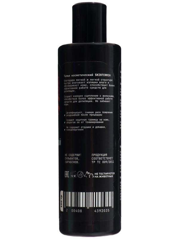 Набор для депиляции SKINTERRIA макси, 200 г