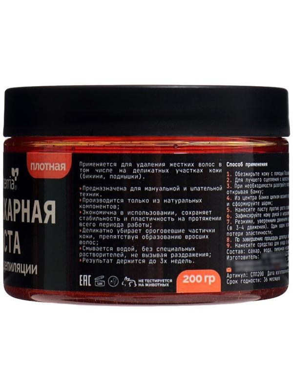 Набор для депиляции SKINTERRIA макси, 200 г