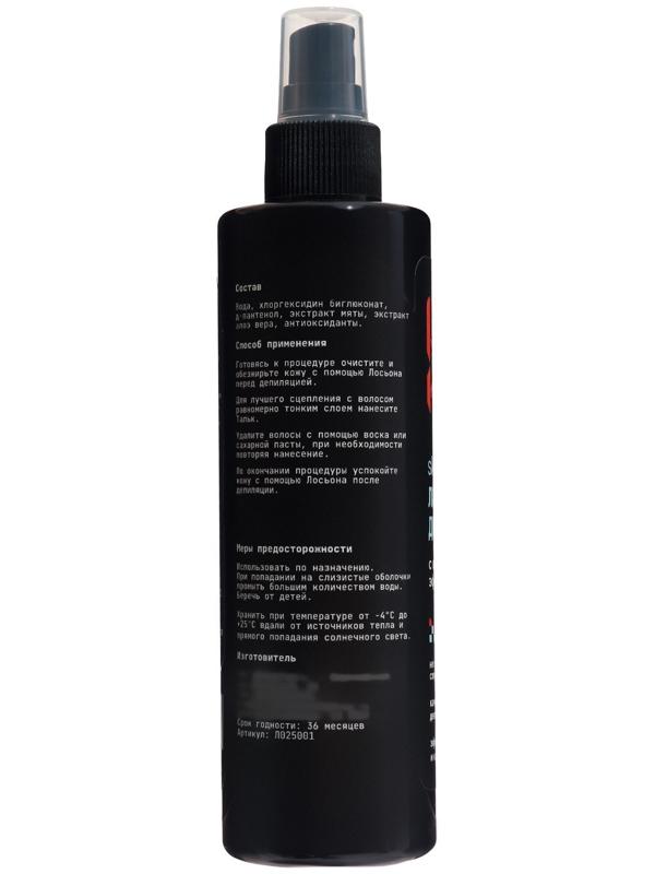 Набор для депиляции SKINTERRIA макси, 200 г