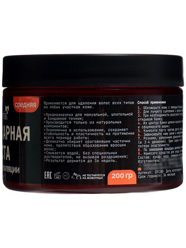 Набор для депиляции SKINTERRIA макси, 200 г