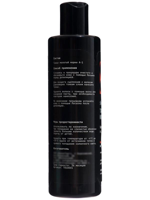 Набор для депиляции SKINTERRIA макси, 200 г