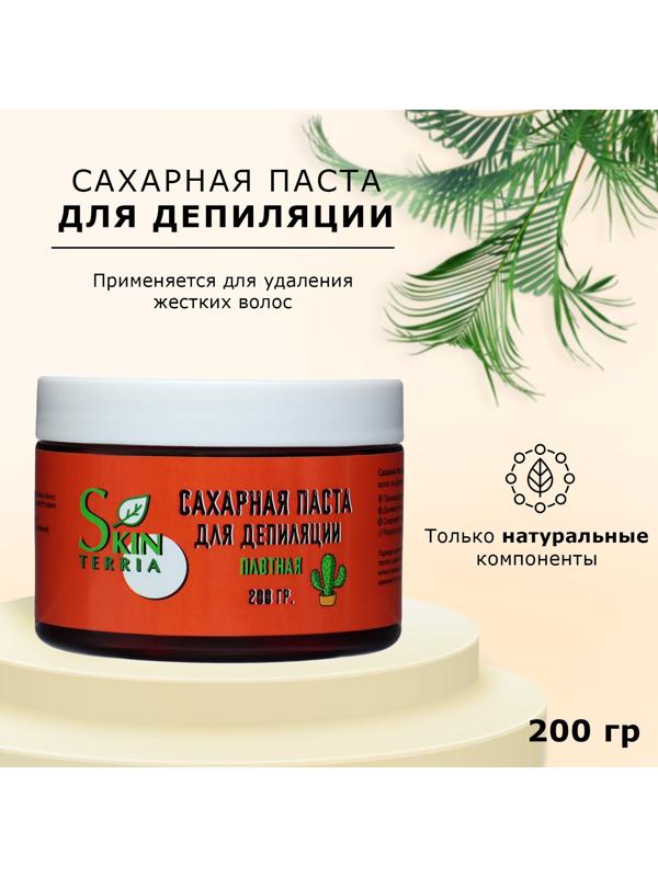 Сахарная паста SKINTERRIA плотная, 200 г