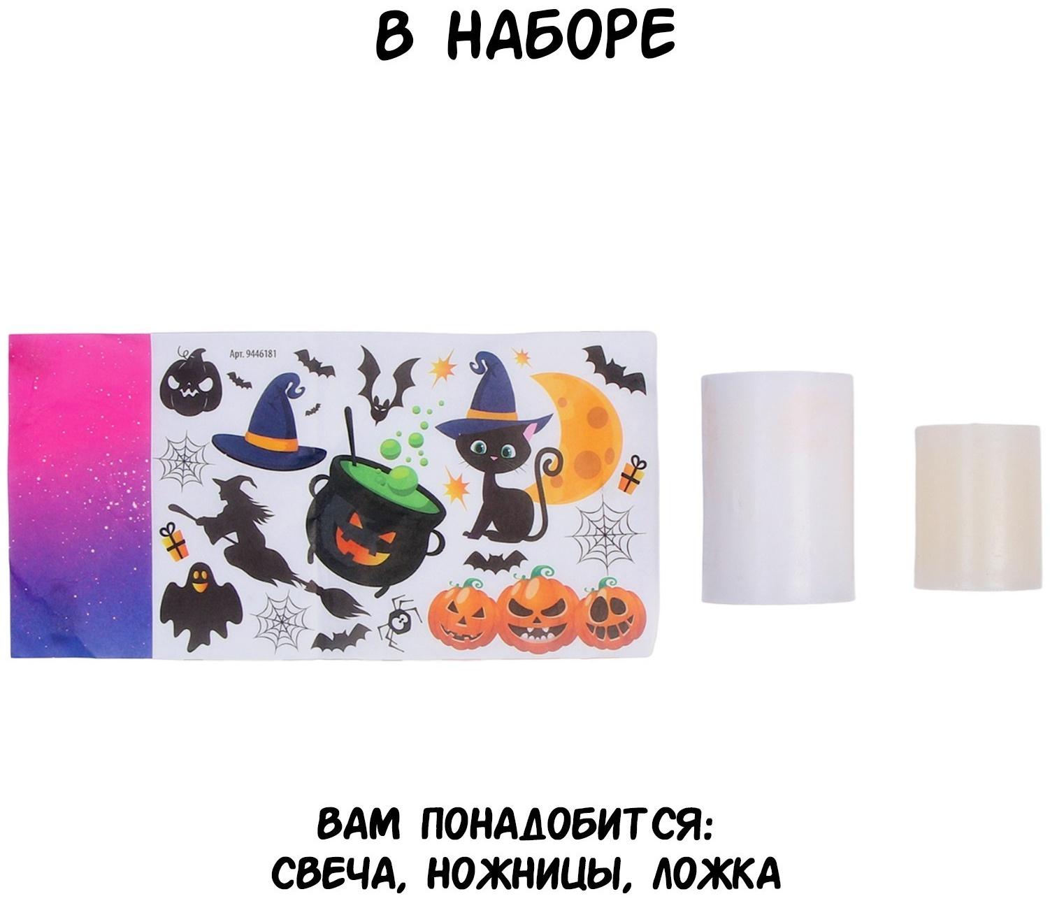 Набор для творчества «Декупаж свечи. Хэллоуин»