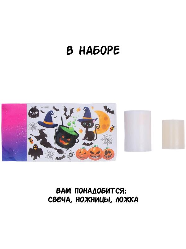Набор для творчества «Декупаж свечи. Хэллоуин»