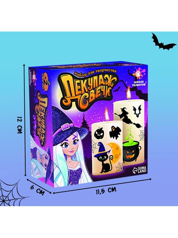 Набор для творчества «Декупаж свечи. Хэллоуин»