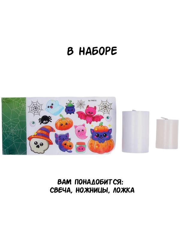 Набор для творчества «Декупаж свечи. Хэллоуин»