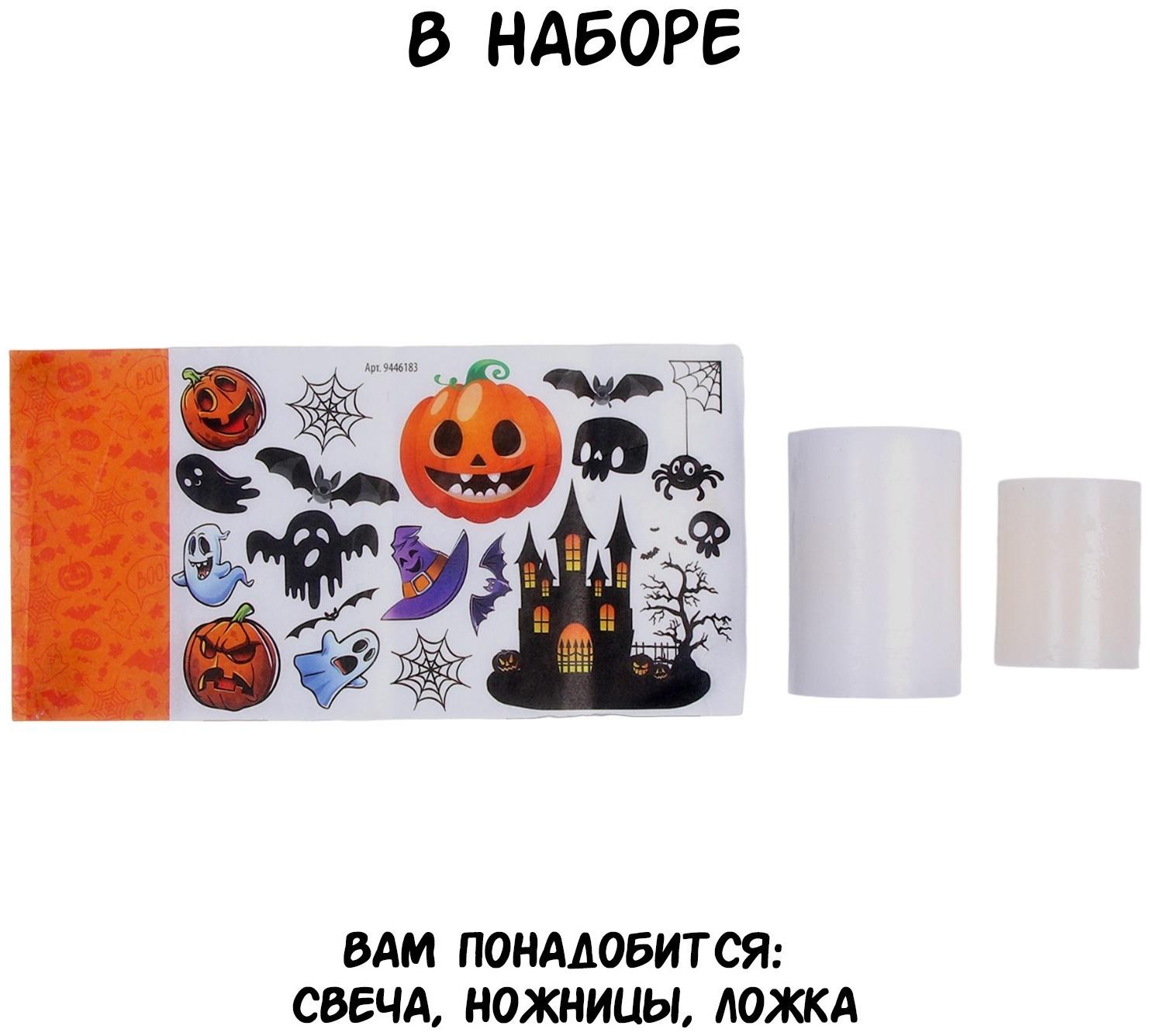 Набор для творчества «Декупаж свечи. Хэллоуин»