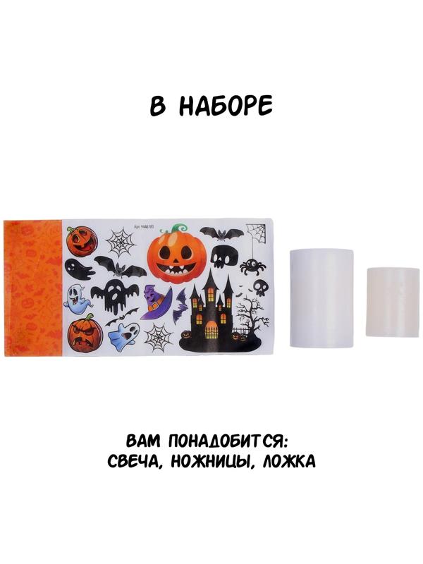 Набор для творчества «Декупаж свечи. Хэллоуин»