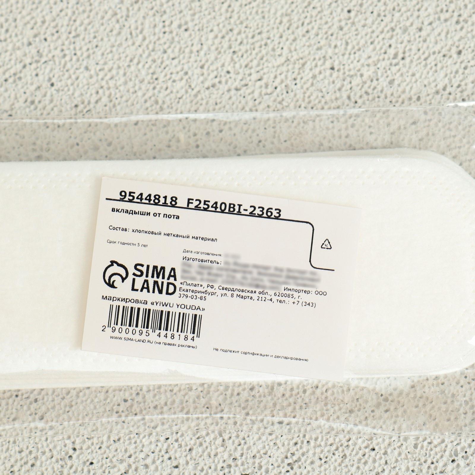 Вкладыши от пота на бесболку, шлем, белая, 10 шт