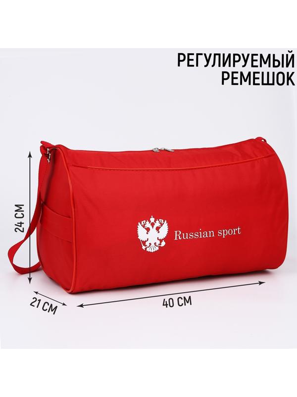 Сумка спортивная Russian Team, наружный карман, 40 см х 24 см х 21 см, цвет красный