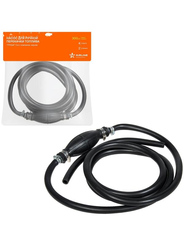 Насос-шланг для ручной перекачки топлива Airline «Груша», 3 м с клапаном, черная