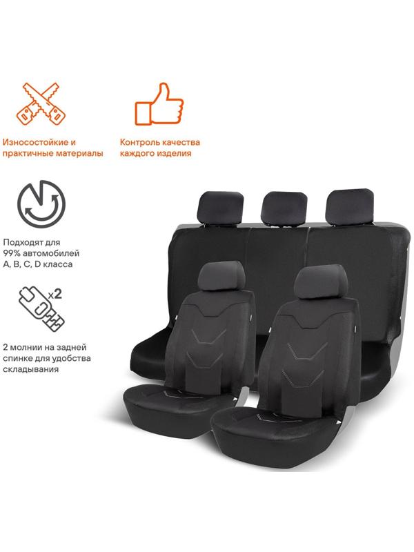 Чехлы для сидений универсальные Airline RS-7k+, влагозащитные, набор 8 предметов, черные
