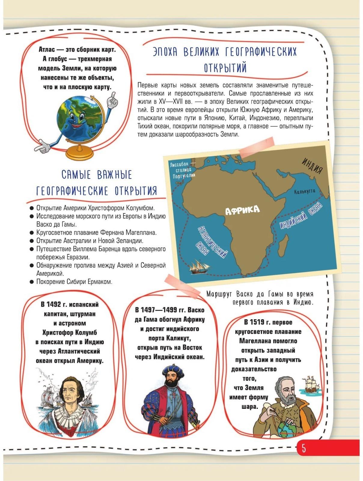 Атлас чудес света, 4D, дополненная реальность. Тараканова М.В.