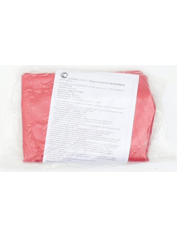 Клеенка подкладная резинотканевая вид Б, отрез 1.5 метра,