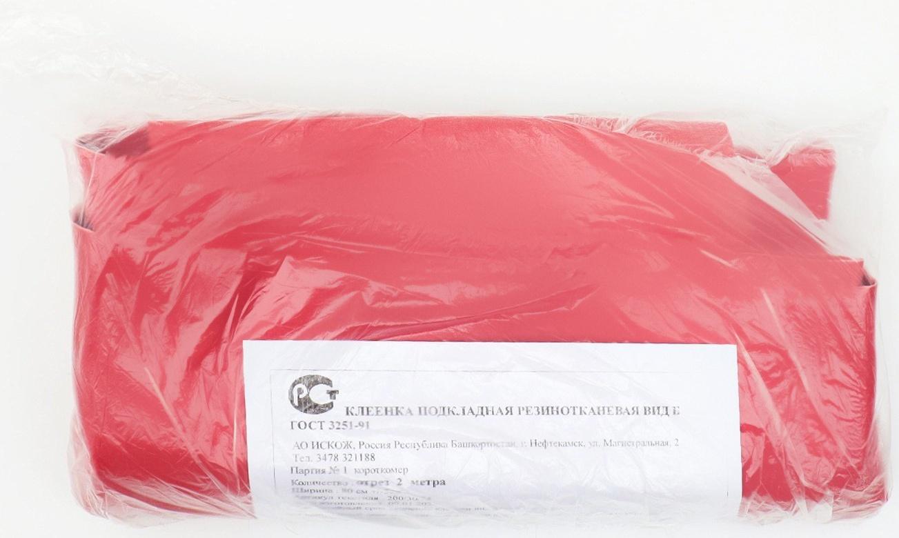 Клеенка подкладная резинотканевая вид Б, отрез 2 метра,