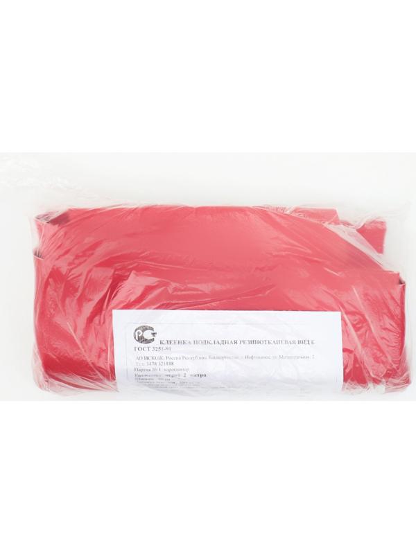 Клеенка подкладная резинотканевая вид Б, отрез 2 метра,