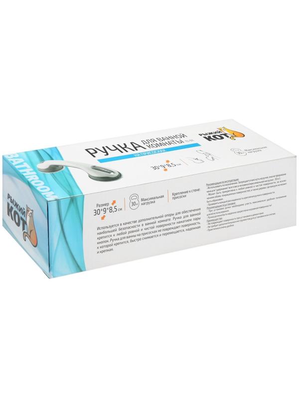 Ручка-поручень на присосках, для ванной и туалетной комнаты, белый