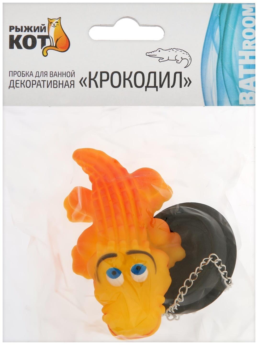 Пробка для ванны с игрушкой 