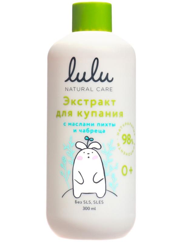 Экстракт для купания малышей LULU с маслами пихты и чабреца, 300 мл