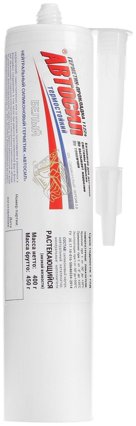 Автогерметик прокладок силиконовый Автосил, белый, 400 г