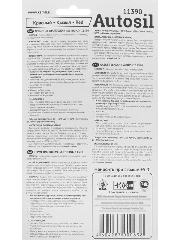 Автогерметик прокладок силиконовый, высокопрочный Автосил, красный, 100 г
