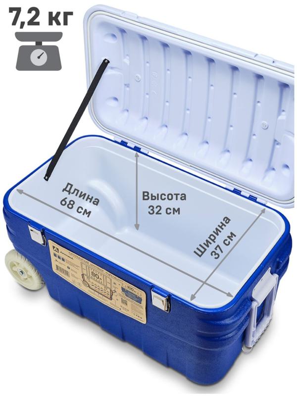 Термоконтейнер 