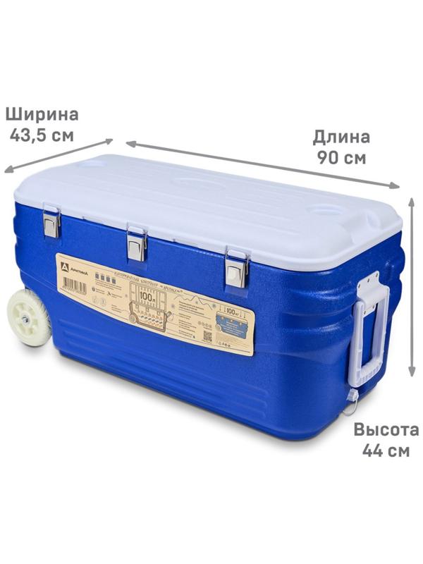 Термоконтейнер 