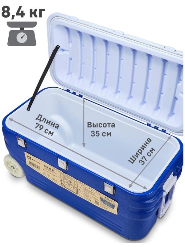 Термоконтейнер 