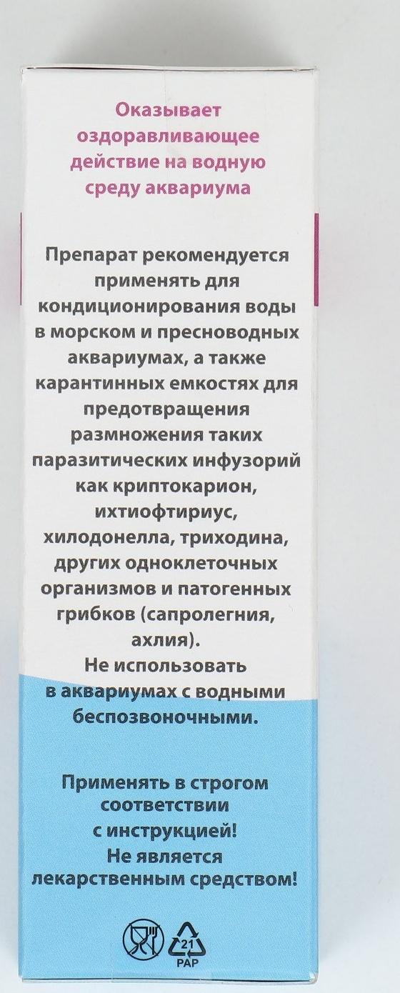 Кондиционер НИЛПА Хеламед 50мл, освобождающий водную среду аквариума от грибков и одноклеточ