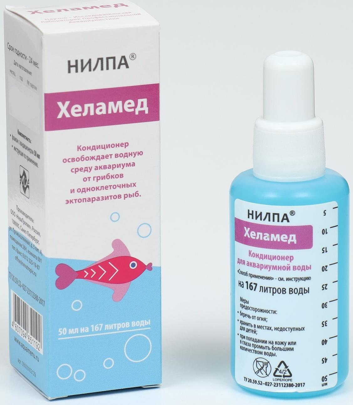 Кондиционер НИЛПА Хеламед 50мл, освобождающий водную среду аквариума от грибков и одноклеточ